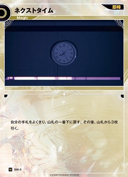 ネクストタイム(追奏再録) 【KT/BM/3N】